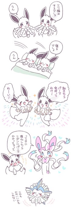 オシャレなブイズもかわいいと思うの #1週1ブイ 