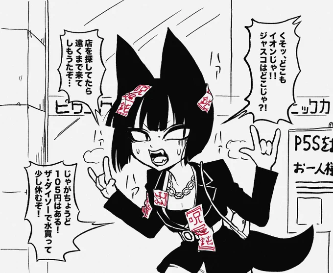 封印されていた期間が短いロリババア 