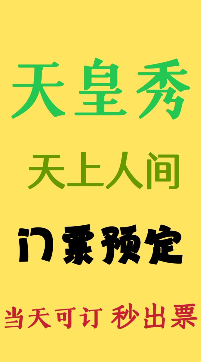 Haikouniu's tweet photo. 买普吉岛天皇秀可以来找我呀 https://t.co/H4Y16V0Nn7