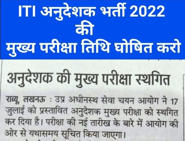 ITI_INSTRUCTOR_'s tweet photo. @CMOfficeUP @myogiadityanath https://t.co/z244YywCI4
