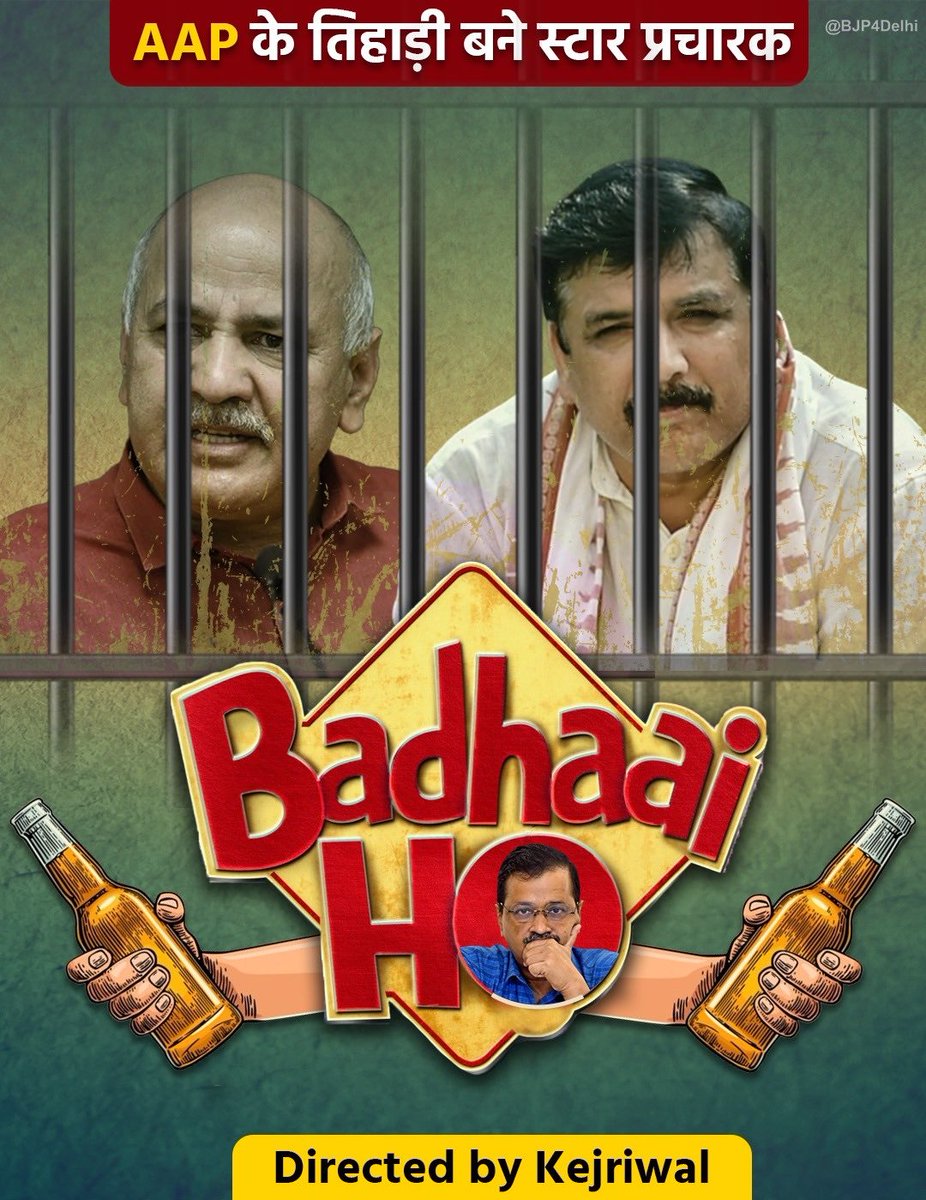 MrityunjayS7's tweet photo. राजनीति बदलने के लिए दुहाई देने वाले केजरीवाल ने तिहाड़ जेल की हवा काट रहे मनीष सिसोदिया और संजय सिंह को छत्तीसगढ़ विधानसभा चुनाव में स्टार प्रचारक बनाया है l

करोड़ों अरबों का घोटाला करने वाले नेताओं को प्राथमिकता देकर केजरीवाल बता रहे हैं कि वो रंग बदलने वाले राजनीति के पक्के गिरगिट हैं l