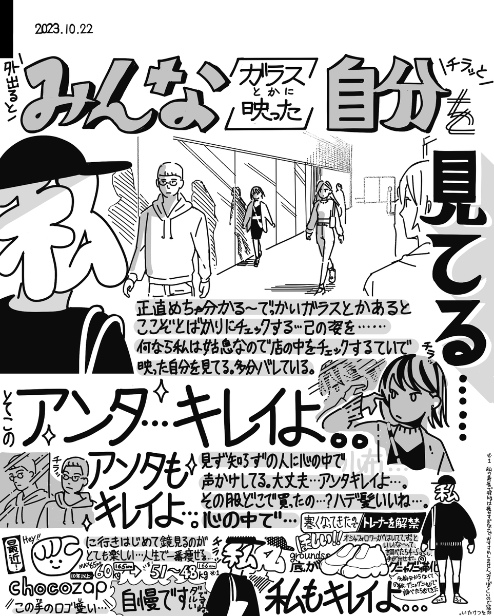 日記 