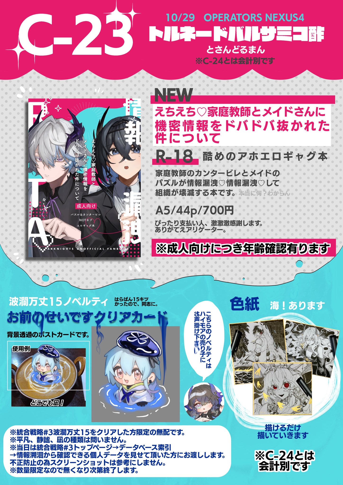 戦場のぺんつ в X: „オペサス無配予定のどこでも凪クリアカード