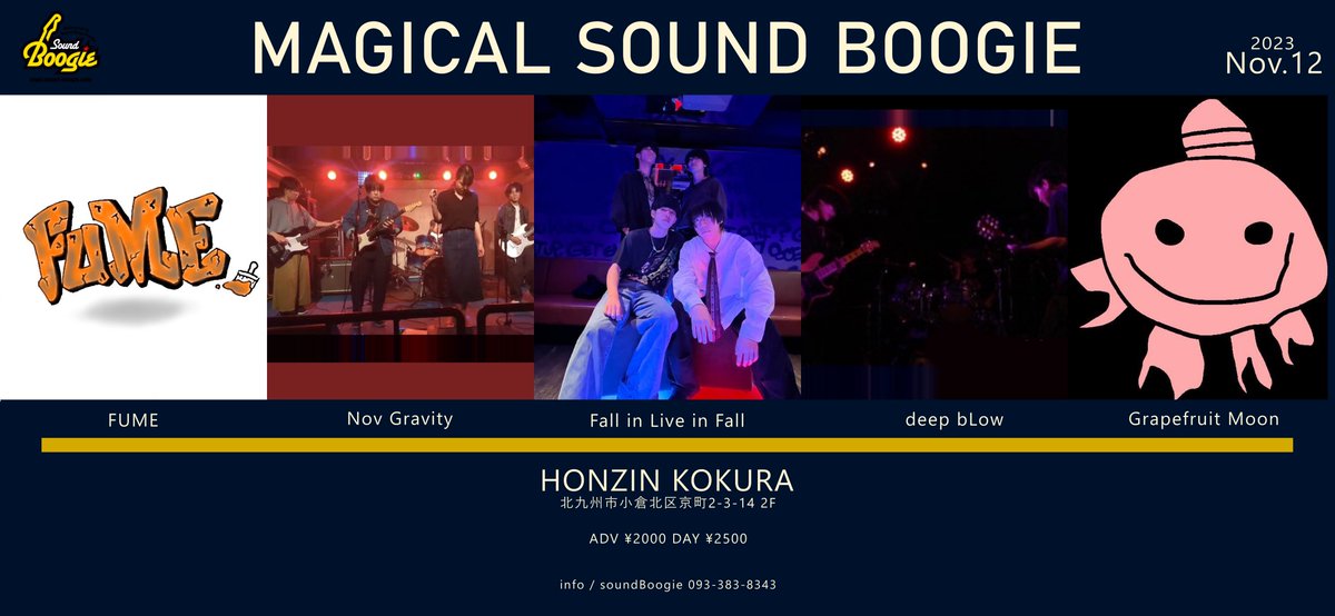 boogie_sound's tweet photo. soundBoogie presents
❄️『MagicalSoundBoogie』❄️
11/12(SUN) at HONZIN KOKURA
CAST
⛄️FUME
⛄️Nov Gravity @NovGravity
⛄️Fall in Love in Fall
⛄️deep bLow
⛄️Grapefruit Moon @gurefuru_kun https://t.co/xJCIyHl6z0