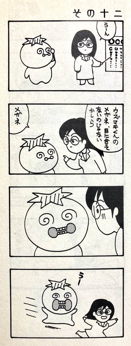 自分の自画像の、渦巻きの下に描いてあるのはメガネなんだが、そもそも鼻がないのに鼻メガネになってるのが無理があって、いまだに「口だと思ってた」という意見が絶えない。不徳のいたすところである。そういう意見を全く知らない頃にこういうネタも自分で描いていたのですが。