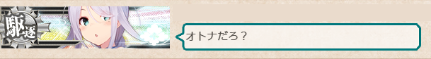 演習で見かけた海風 #艦これ