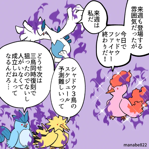 どうして早めに教えてくれないんだ!こうなったら次ありそうなの想定して絶望までしておくぜ! #ポケモンGO
