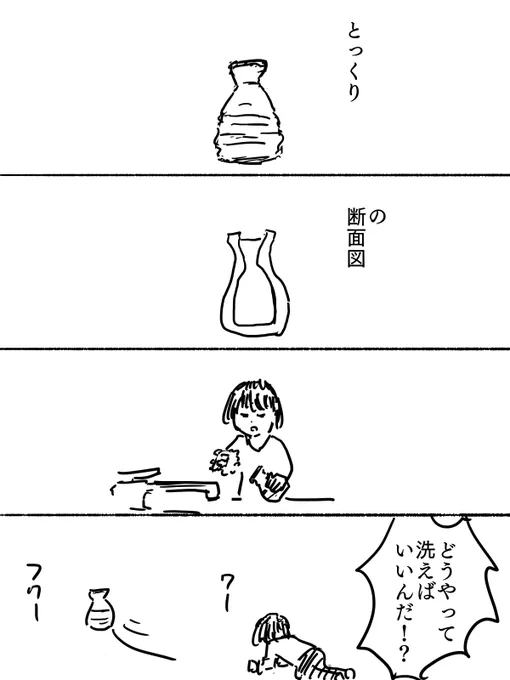 謎