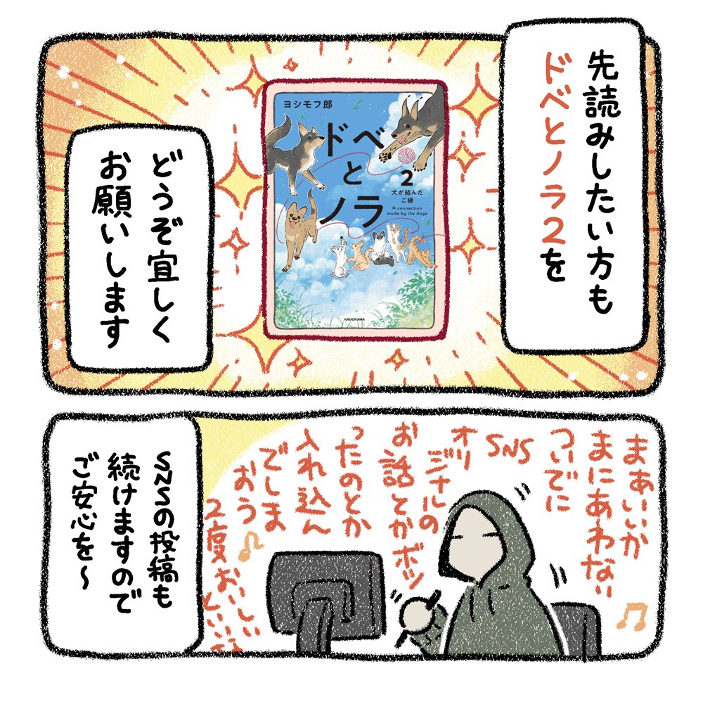 保護犬茶々のお話と紙本についてのお知らせです
そしていまだに本屋さんで自分の本が並んでるのが見つけられてない 