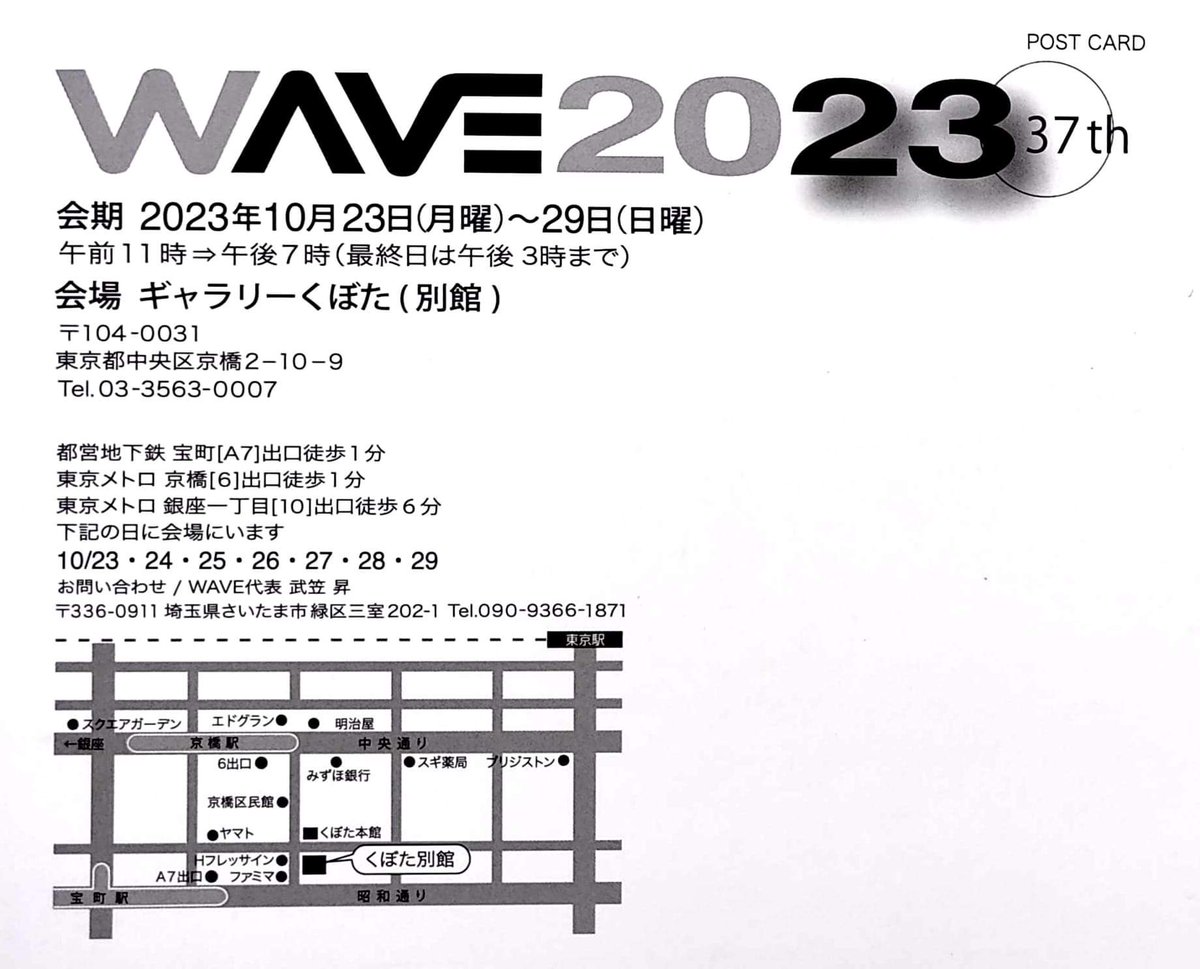 TohmeiTachibana's tweet photo. 無事搬入終了(^_^)v
明日から WAVE2023 が
ギャラリーくぼた別館にて
開催されます\(^o^)/
2023年10月23日(月)〜29日(日)
11:00〜19:00(最終日は15:00)
興味のある方やお近くにお越しの際は是非観に来てくださいm(_ _)m
素敵な作品たちが皆さんを待っています(^_^)v
#WAVE2023 https://t.co/a3Czsgt9IF