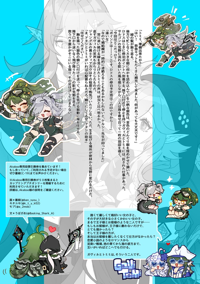 #オペサス  10/29(日) OPERATORS NEXUS 4 お品書きです 🐊 C-19 鰐の随にでお待ちしております! 当日ペーパーもあります🐊♡🐊ぜひお持ち帰りください※数量限定