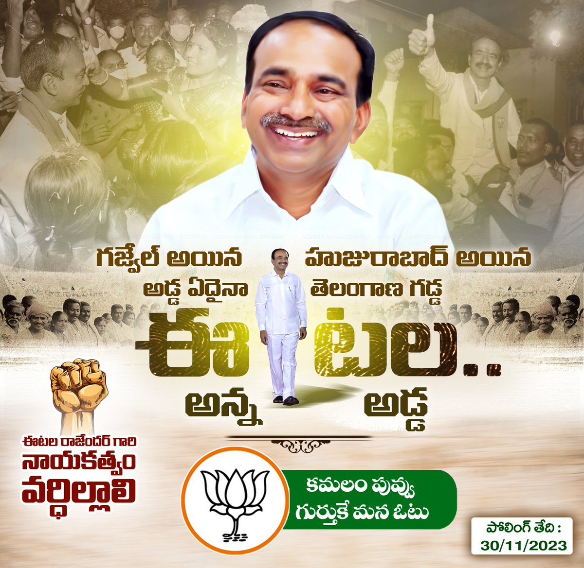 EATALA_DHALAM's tweet photo. హుజురాబాద్ మరియు గజ్వేల్ బిజెపి ఎమ్మెల్యే అభ్యర్థిగా శ్రీ @Eatala_Rajender గారిని నియమించిన బిజెపి అధిష్టానం. https://t.co/WXET2ObVqR