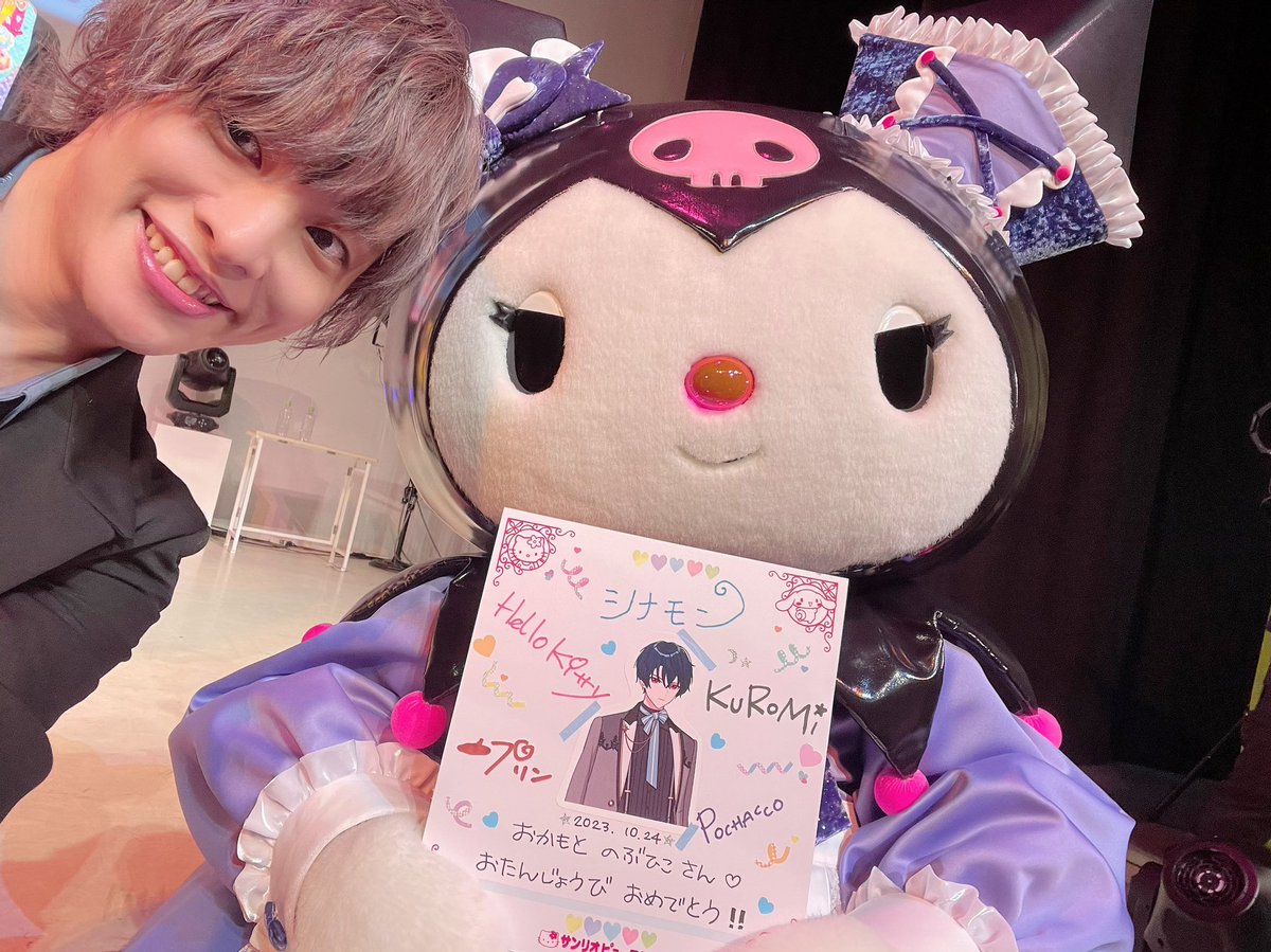 岡本信彦　パペット　サンリオ 岡本信彦 パペット サンリオ Kiramune GIGO ハンドパペット パペット