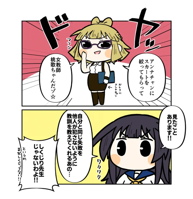 とーかちゃん先生ー! #アリスギアお絵かき #アリスギアお絵描き