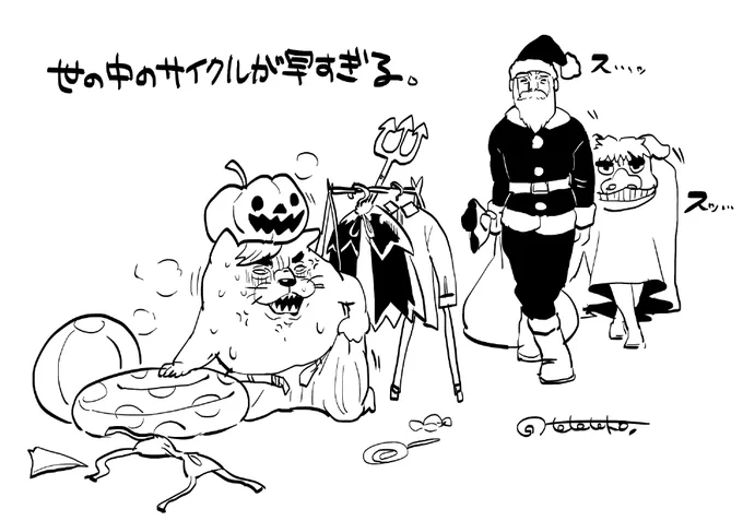 これがてこえもん渾身のハロウィン絵です