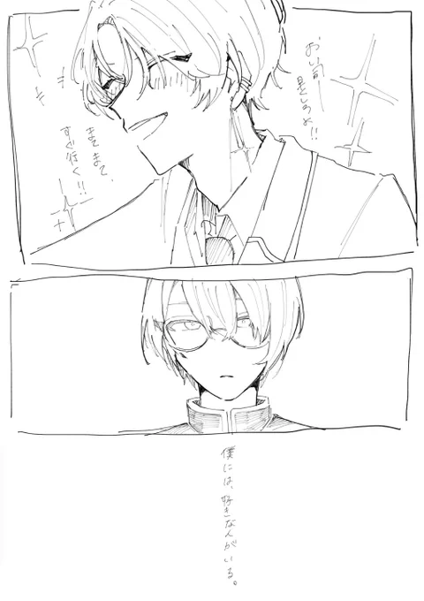 君は違う誰かが好きでした 