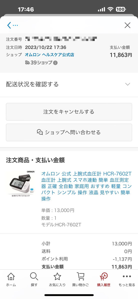 666KAZUHIRO666's tweet photo. とりあえず前の壊れたし、ちゃんしたの買おうと思い、ポイント使ったらそこそこな価格で買えるからこのHCR-7602Tを購入😌

なんかBluetoothでスマホと連動してデータ管理出来るらしい🏥📱
すげぇ時代だな🙄

#OmRom #オムロン #上腕式血圧計 @omron_hc_pr https://t.co/msdWhiCeiR