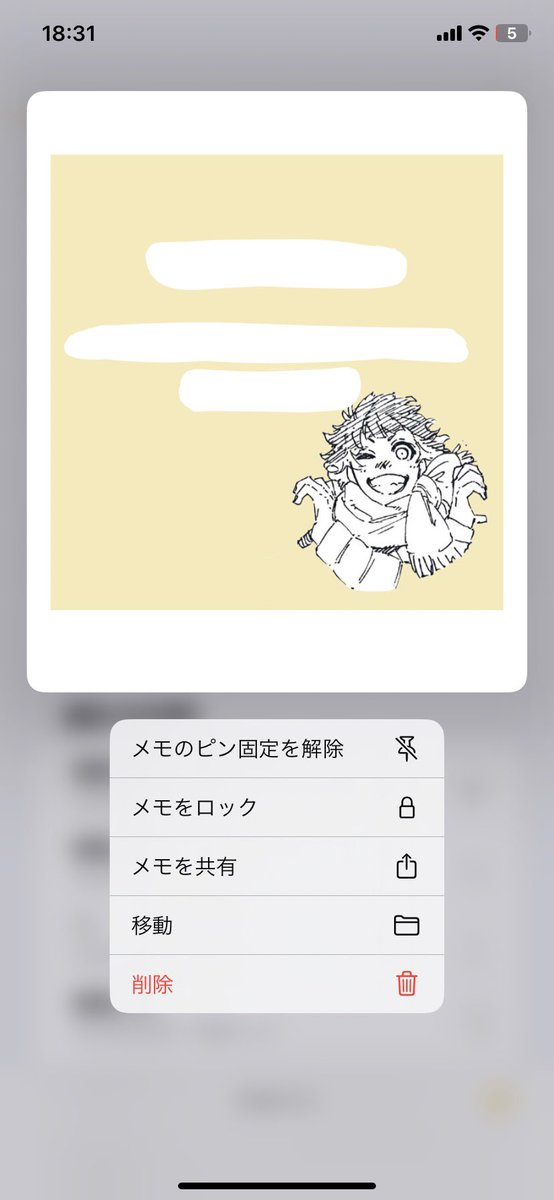nannkashoeeeeee's tweet photo. お取引のときに使う住所の写真をメモに貼ってピン留めするっていう天才的な方法を思いついたから人生が豊かになった https://t.co/yTVFQzuz0M