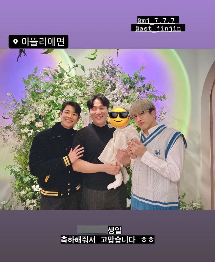 ar0hahwaiting01's tweet photo. 231022
Aaaahhhh MJ and Jinjin attended sangmin's child's bday today!!!
#엠제이 #진진 #아스트로 #ASTRO https://t.co/5Zz7DYA72i