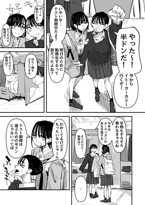 テスト期間中のカップル百合
1/2 