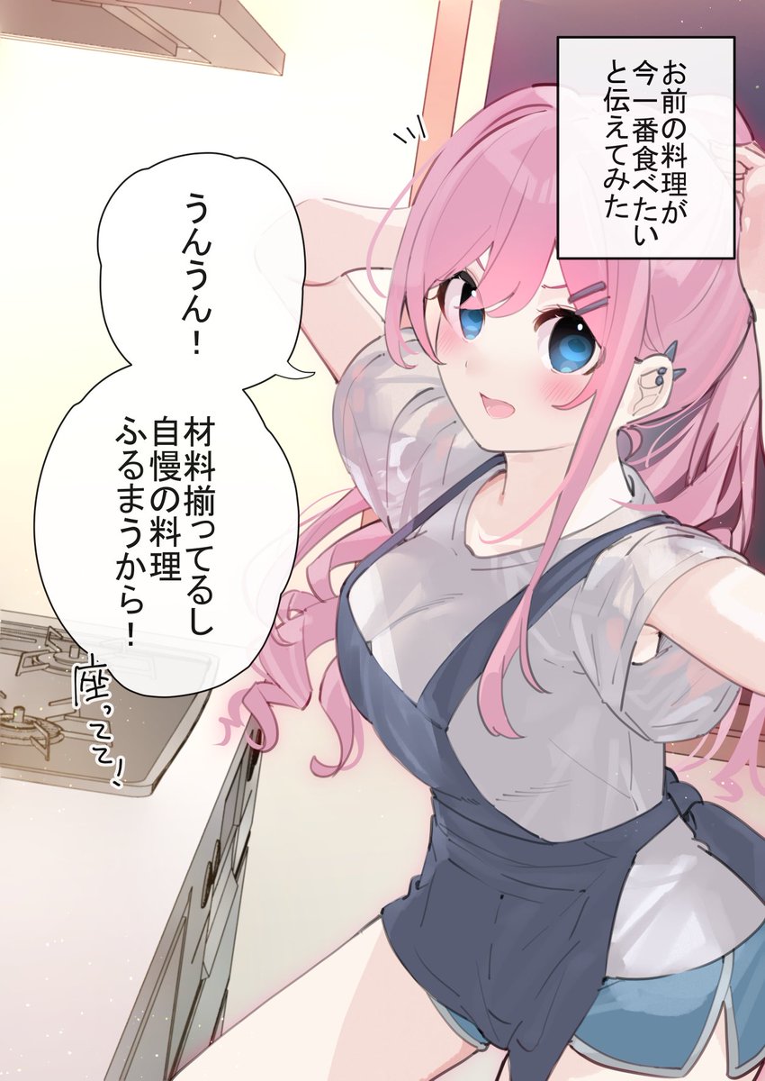 投票ありがとうございました! 
続きのイラストは明日の18時ごろUPします🙏 