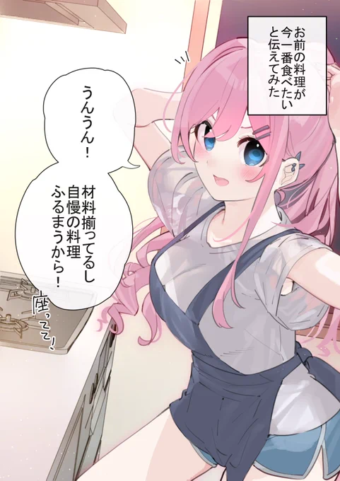 投票ありがとうございました! 
続きのイラストは明日の18時ごろUPします🙏 
