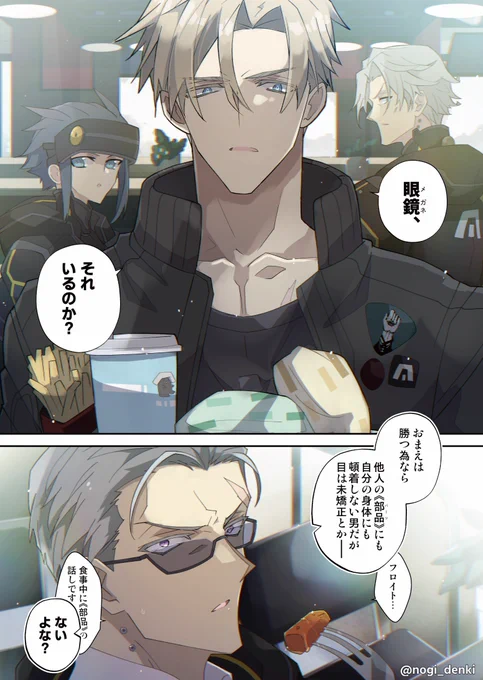【AC6漫画 《部品》】(1/n)
ヴェスパー部隊が拠点の社食でガチャガチャしてる漫画1Pめ(フロスネ&amp;メーテルリンク先生+スウィンバーン)。声に眼鏡生えてる(※集団幻覚)スネイル閣下の眼鏡問題に切り込むフロイト君。幻覚の話なので続きはみんなが読みたいって思ってくれたらUPしたりしなかったり… 