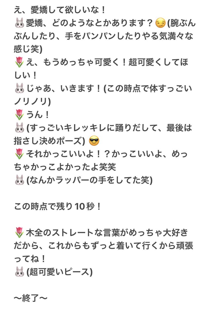 Yu_withJo1's tweet photo. 10/22 サイン会 5部 木全翔也

まず、うさ耳の破壊力やばかった…
ほんとに可愛いの😭
衣装に合ってるって、自覚してるのも可愛い🥹

何より過去一ちゃんと会話出来た！！
(前回のハロウィンヨントンは🎃が画面の大半)

最後のピースの破壊力もえぐい

#JO1 #JO1ヨントンレポ  #JO1ヨントン
#木全翔也 https://t.co/c5jx104X9t