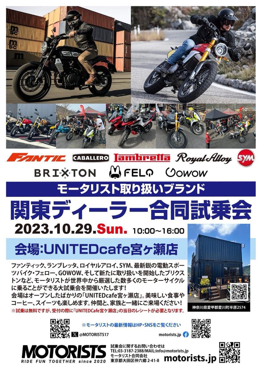 BEAR_Setagaya's tweet photo. 29日は宮ヶ瀬へ！
貴方の好みの1台に必ず出会えるはずです。
#BEARsetagaya
#BRIXTONsetagaya
#FANTICsetagaya https://t.co/i9JCwHtYzQ
