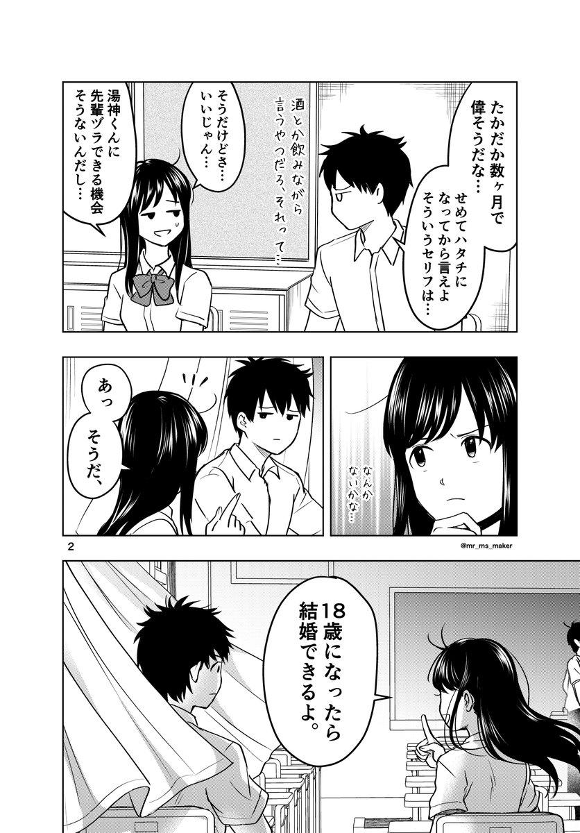 ⚠️湯神くんには友達がいない・二次創作⚠️
『大人になりゆく僕らの』
湯ちひ。全39p。
湯神裕二の誕生日を、綿貫ちひろが祝おうとする話。

(1/10) 