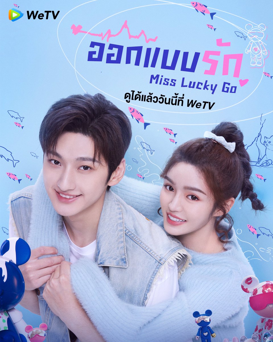 duckyscutei's tweet photo. การกลับมาพบรักแรกหลังจากถูกทิ้งอย่างโหดเหี้ยมมานานถึงสี่ปีของเธอจะลงเอยอย่างไร?
#WeTV  ﹏🪑 𓊪 
30 day  25 ฿
ยกแอค 75 ฿
90 day 60 ฿
ยกแอค 210 ฿
360 day 180 ฿
◞˚꒰ สอบถาม/สั่งซื้อ 🐈 𓏸 𓐇 
https://t.co/D4mlUBSQJF
​#WeTVth 
#WeTVซีรีส์จีน
#MissLuckyGo
#ออกแบบรักMissLuckyGo https://t.co/MtYJsKylCP