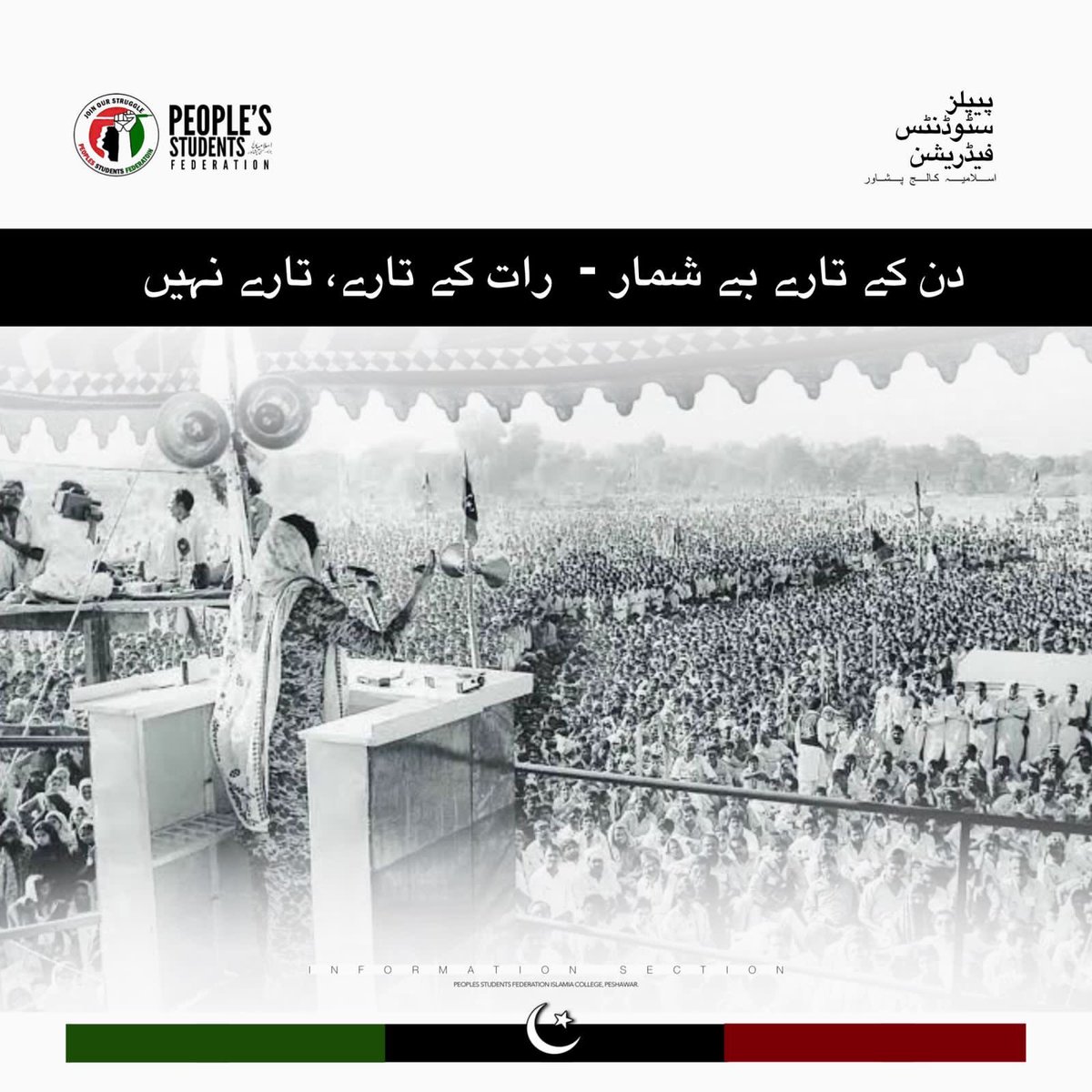 aimansyed22's tweet photo. دن کے تارے بے شمار، رات کے تارے تارے نہیں  when Benazir Bhutto (Shaheed) return from a self-imposed exile, In Lahore 30 millions people welcomed in a daylight.  #BilawalBhutto  @BBZardari #PPPDigital  #psficp #peoplesstudentfederationicp #PPPDigitalKP https://t.co/ZcpQ4q9VF4