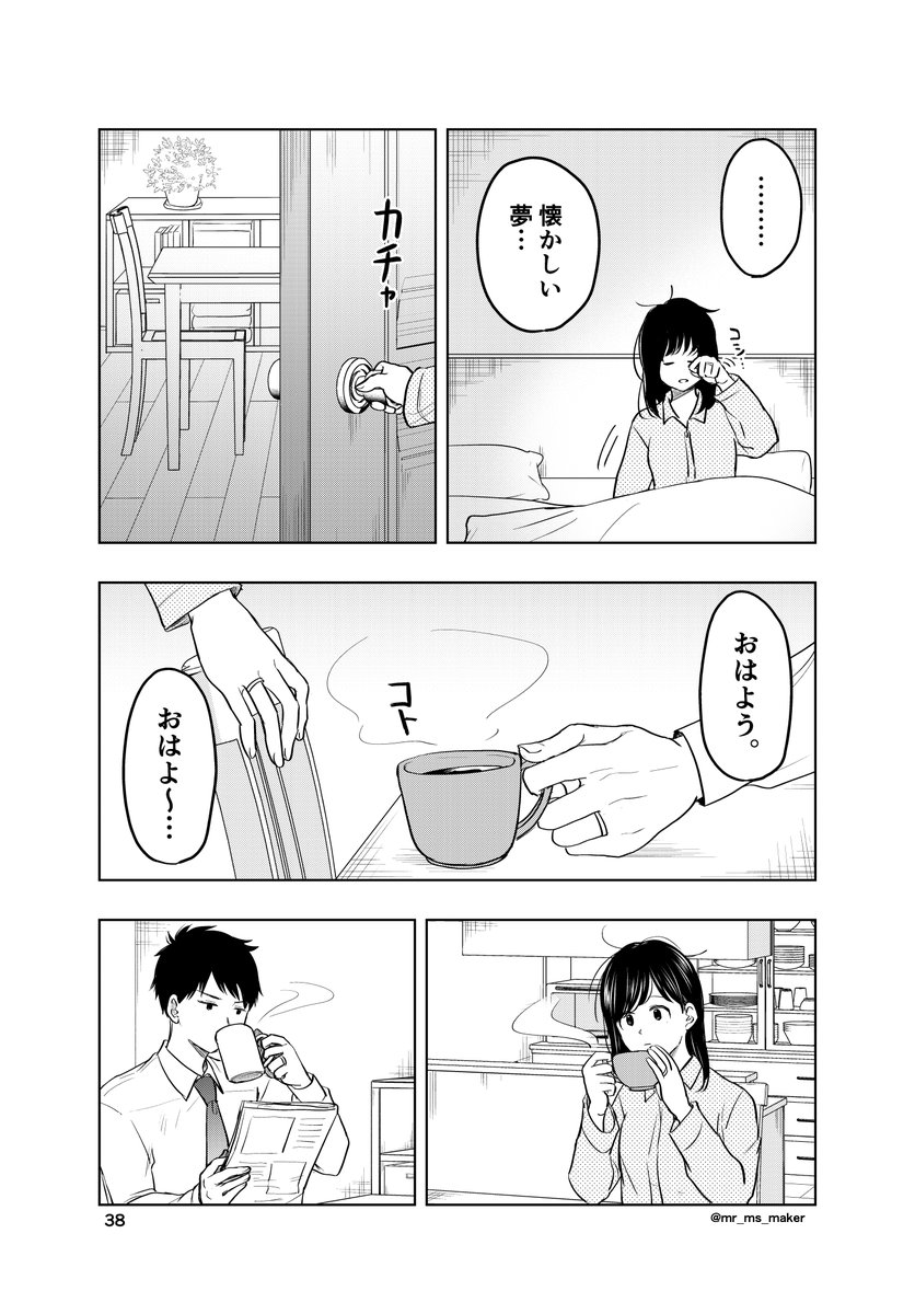 (10/10)
おわり!湯神裕二くんお誕生日おめでとう!
共に年重ねて大人になっていこうな… 