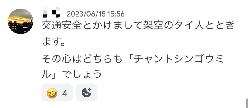 conte_72's tweet photo. 【大喜利回答集11】
お題:謎かけ  交通安全 https://t.co/cPVKfW7lax