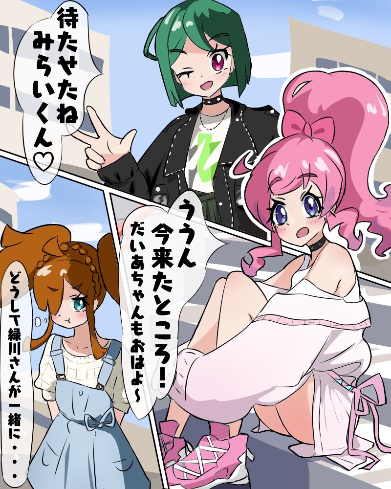 Rinoran_Rinoran's tweet photo. 虹ノ咲とデートの約束をしてたけど同じクラスの仲良しなさら様も勝手に呼んでしまう高校1年生の桃山。
#桃山みらい #プリチャン #prechan https://t.co/pxWe6axw6M