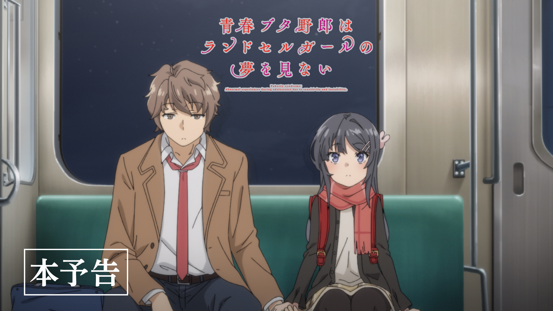 Filme de Seishun Buta Yarou já tem data de estreia