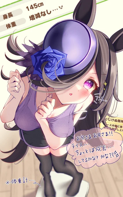 成長したいライスシャワー#ライスシャワー#ウマ娘 
