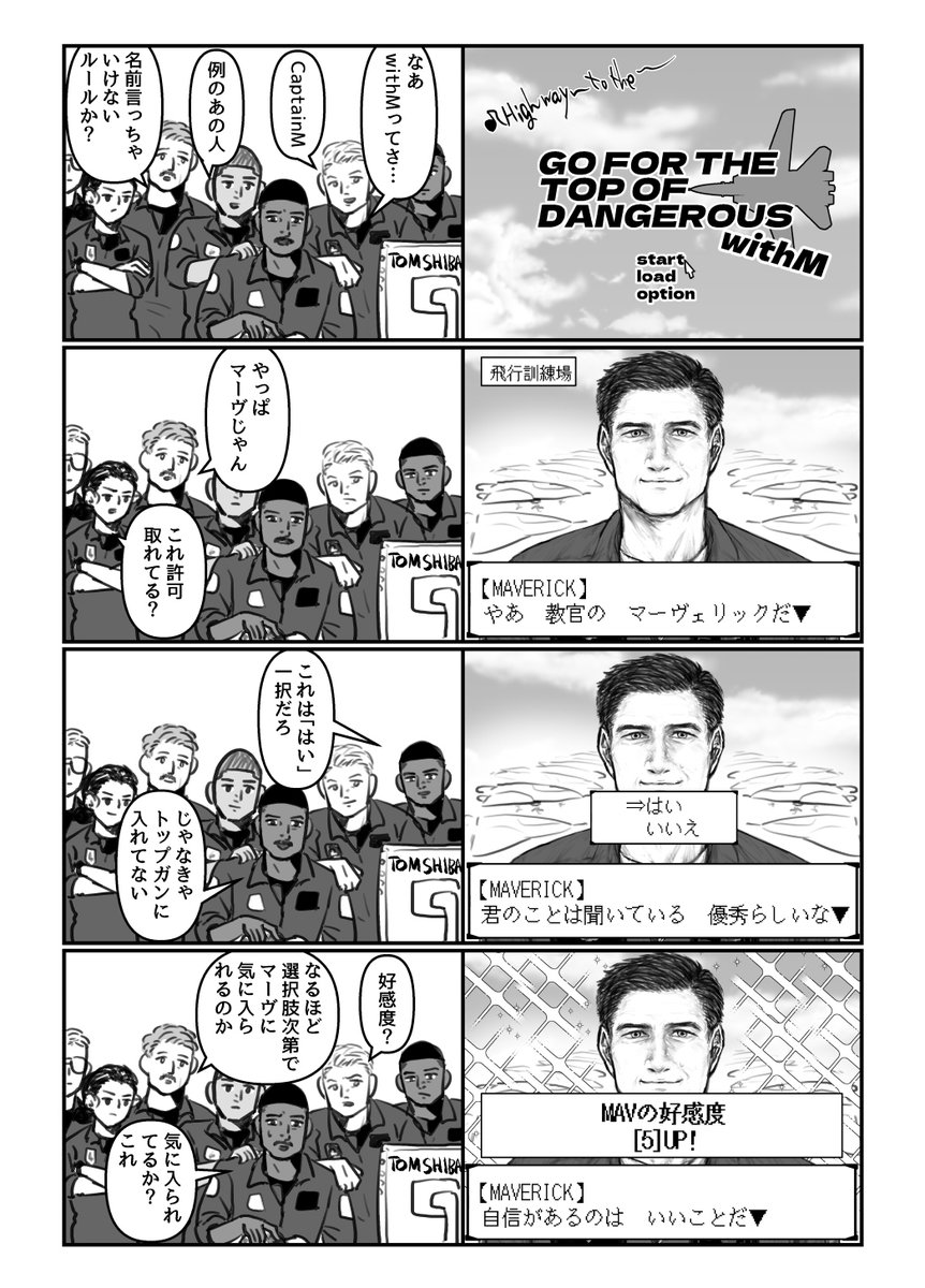 ヤングガンズと教官シュミレーションゲーム🎮1 ムの無配でした、ありがとうございました 