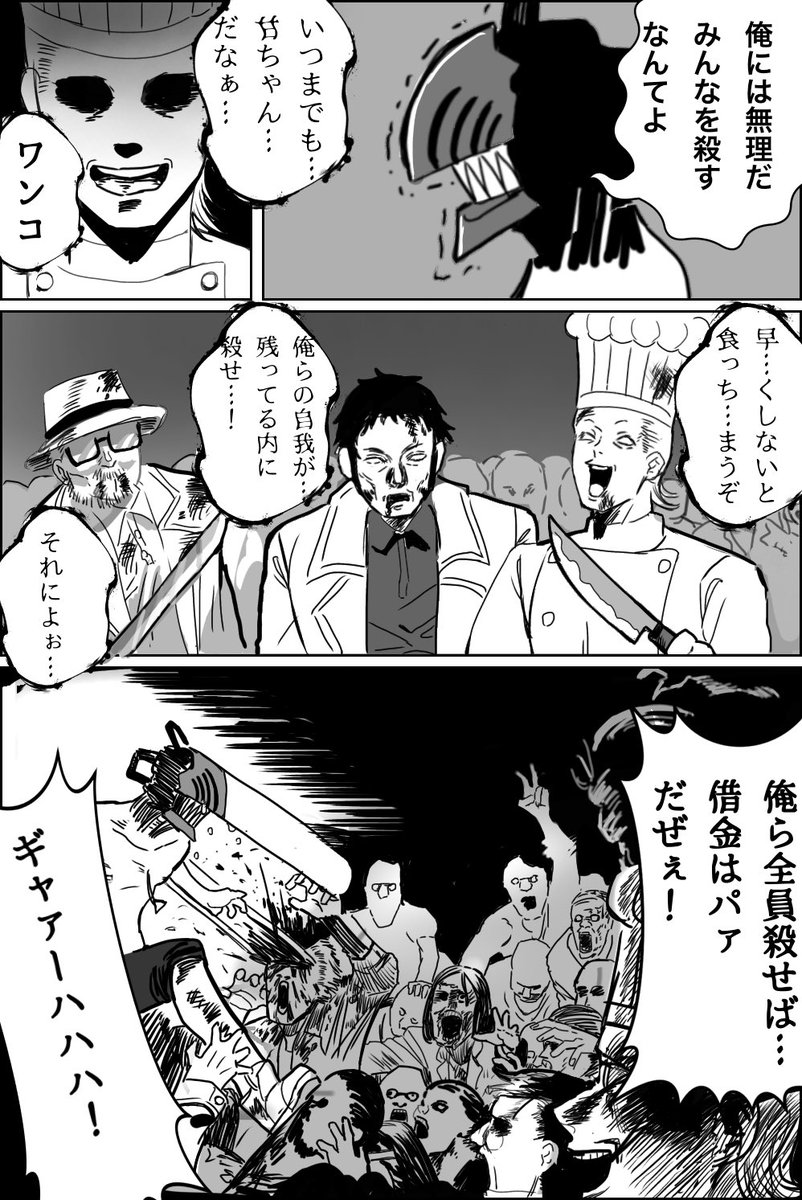 良いヤクザ達、ゾンビになる(※1部トレス)  #チェンソーマン