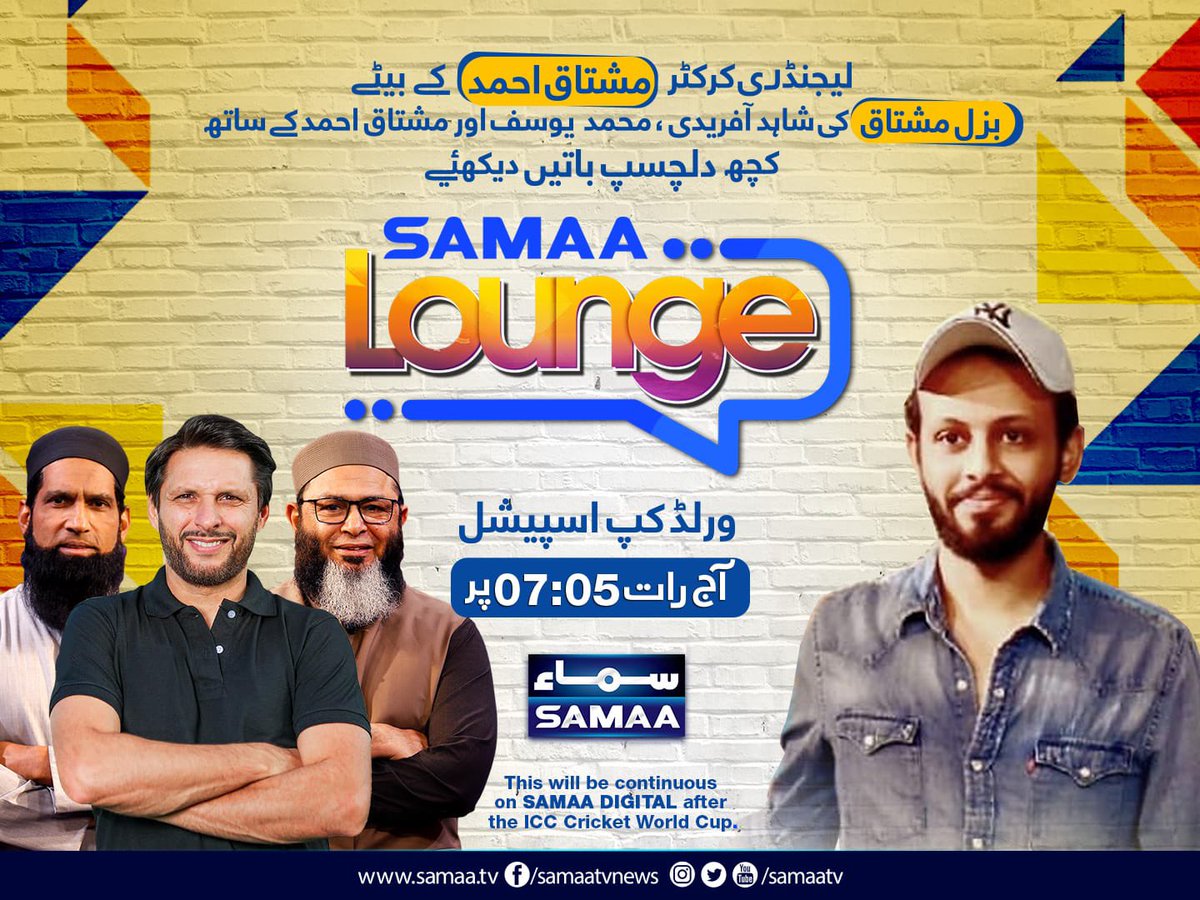 Must watch at 7:03pm at @SAMAATV. A new venture with the title SAMAA LOUNGE. @yousaf1788 @SAfridiOfficial