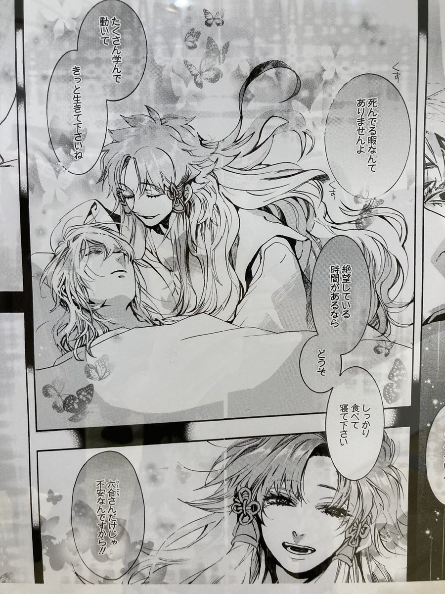 私の人生の最推しです全フォロワー見て 