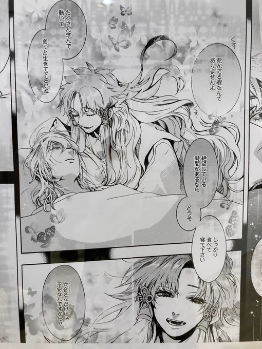 私の人生の最推しです全フォロワー見て 
