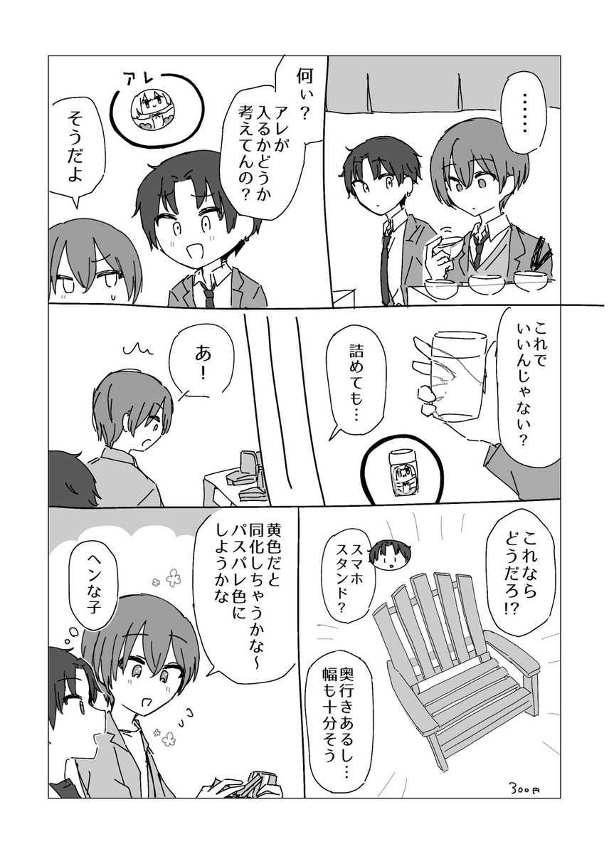 ちさとっとちゃん史まとめるか 