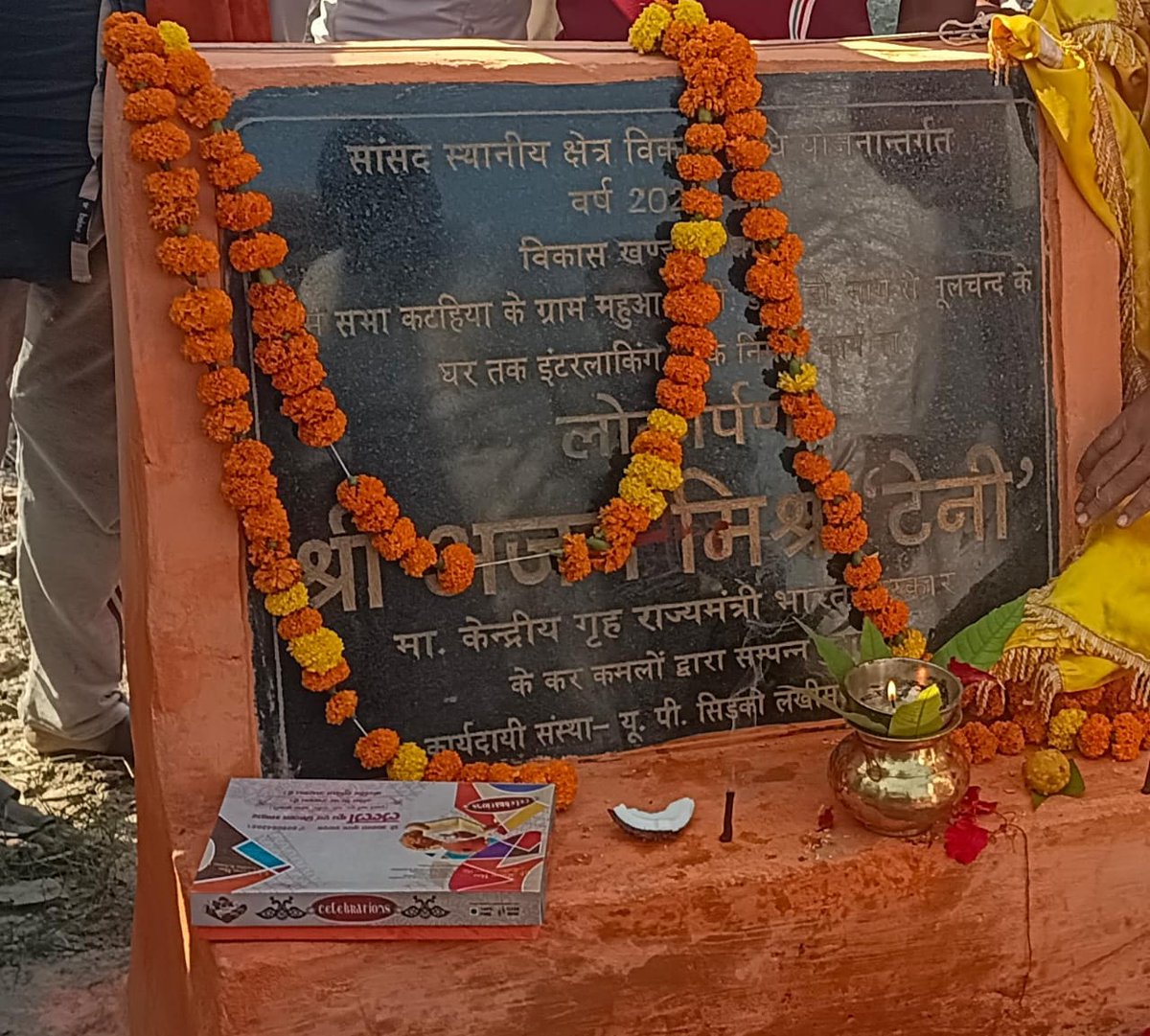 DeepakT72500280's tweet photo. मा•केंद्रीय गृह राज्य मंत्री 
श्री अजय मिश्र जी ने वि•सभा निघासन लोकसभा खीरी की ग्राम पंचायत गौरिया मे सांसद निधि   से बनी सड़क का लोकार्पण कर जनसभा को संबोधित किया इस अवसर पर भारी संख्या मे क्षेत्रवासी उपस्थित रहे ।
#NarendraModi #PMOIndia #JPNadda #AmitShah #ajaimishrateni https://t.co/uCQoKEtjS5