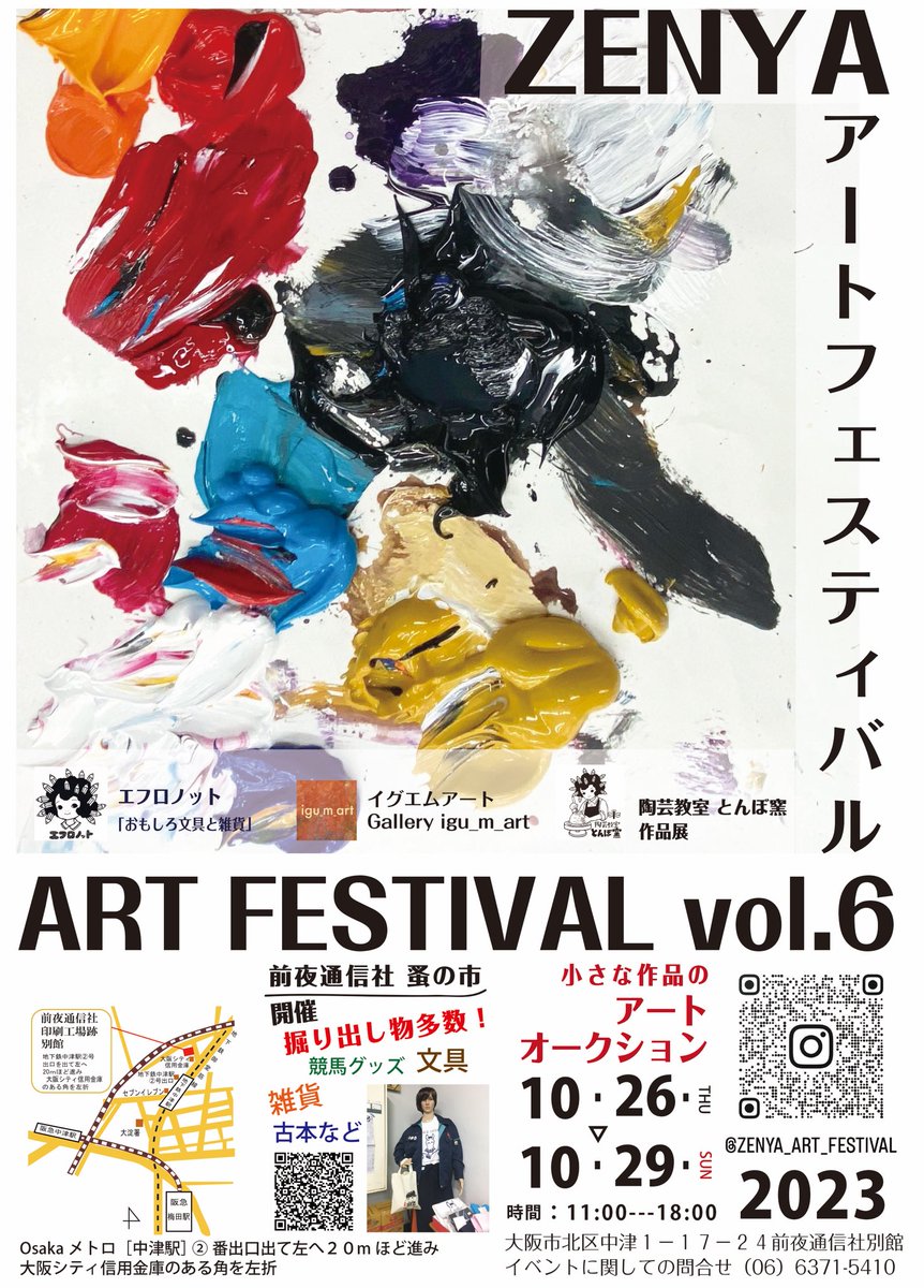 Kuenta1975's tweet photo. 中津にあります。前夜通信社工場跡にて。「ZENYA ART FESTIVAL vol.6」
に参加します。10/26～29 11:00～18:00この作品を含め色んな作家さんの作品をオークション形式で販売してます。
10/27 14時～ゆるゆるとライブペイントします。よろしくお願いします。
#seagull
#カモメ 
#トサカカモメ https://t.co/XrAFaKJ5GC