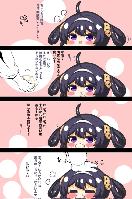 Re寧海ちゃんは撫でられたい
指揮官を堕落させないよう頑張るけど、結局指揮官を甘やかしてしまう姉ちゃん
 #アズールレーン
 #寧海
 #なでなで 