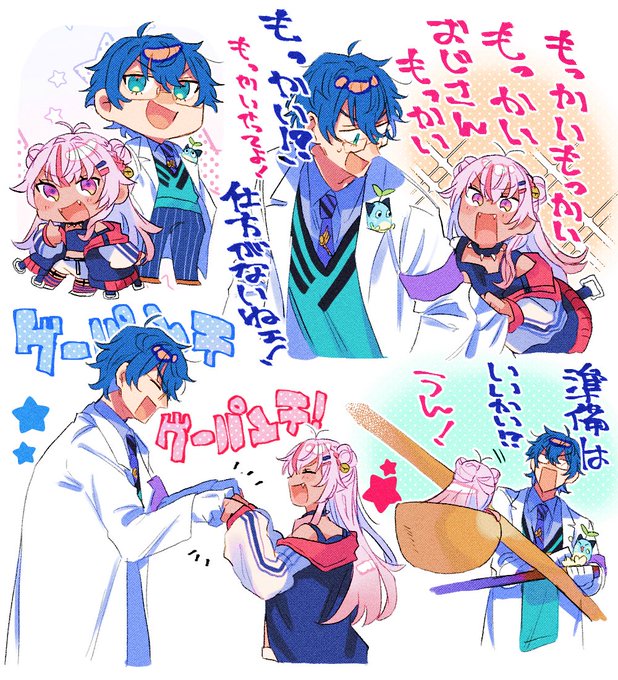 親戚の子どもとおじちゃん……