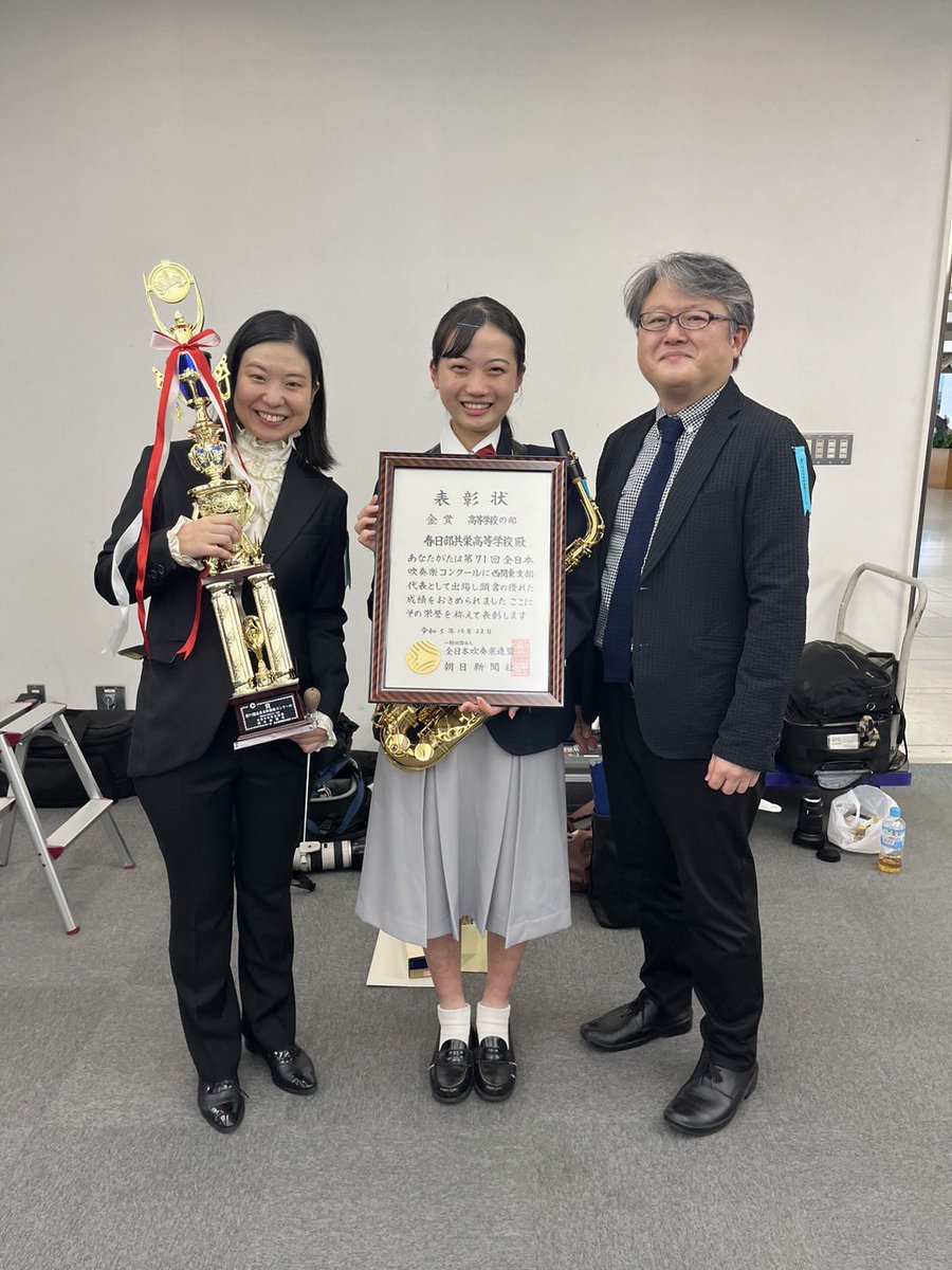 KKWO_info's tweet photo. 【ご報告】
本日行われました第71回全日本吹奏楽コンクールにて春日部共栄高校吹奏楽部は、課題曲I 楽劇「サロメ」より7つのヴェールの踊りを演奏し、『金賞』を受賞いたしました。
応援をしてくださった皆様、本当にありがとうございました。
（↓画像に本文全てあります） https://t.co/cCgFxJc0dg