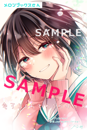 「┈┈┈┈┈┈┈┈ʚɞ┈┈┈┈┈┈┈┈ 恋する(おとめ)の作り方⑦巻  10/25」|万丈梓 / おとつく５巻発売中のイラスト