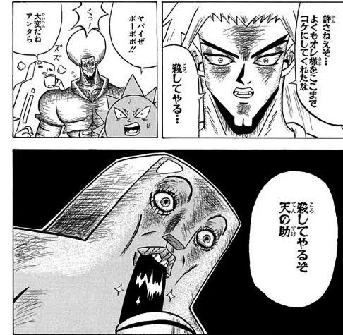 後々つべで配信されるボーボボのOVER戦、これがアニメで見れるので未見の人はぜひ見てください(言い方が多少マイルドになってはいるけど)